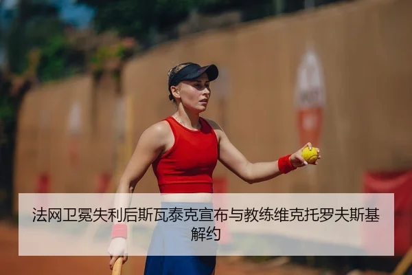 fa-wang-wei-mian-shi-li-hou-si-wa-tai-ke-xuan-bu-yu-jiao-lian-wei-ke-tuo-luo-fu-si-ji-jie-yue-2-728.jpg
